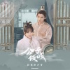 黄雅莉 - 时光万年