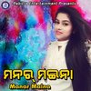 Santanu Sahoo、Iswari Das - A Tui Enta Kain