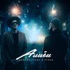 Данила Прайс、Румео - Алиби