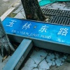 贾小曼 - 成都 (Demo)