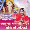 Chetan Prajapat - Kalugarh Mataji Mandir Baniyo Jorko (Original)
