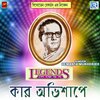 Hemanta Mukherjee - Kar Avishape (Original)