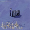 黑糖 - 拍照指南