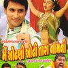 Parthiv Gohil、Pamela Jain - Main Odhni Odhi Tara Namni (Original)