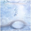 月引清觞泪、公子祸水、今棠、林时琛 - 玲珑骰
