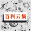 蔚蓝刺桐 - 太空为什么