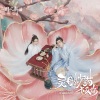 谣君 - 白首记