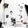 上官瑶儿 - 是谁走漏了风声 (DJ何鹏版)