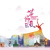 张友殿、黄训国 - 雾凇