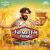 Gana Michael、Hiphop Tamizha - Sivakumar Pondati