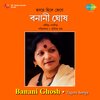 Banani Ghosh - Nitya Satye Chintan Karo Re
