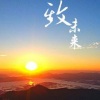 廖进丁 - 安妮