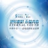 GK、小云 - 绽放