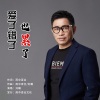 刘曦 - 爱了错了也累了