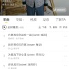 蔺成军 - 不后悔爱过你
