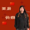 面筋哥（程书林） - 国庆