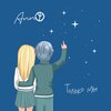 Anny - Только мы