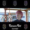 Repezen Foxx - 卒業