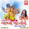 Pamela Jain - Aajno Chandaliyo