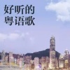 沐星欣儿 - 千千阙歌