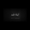 Vein、Khan Sahab、Jai Kumar - Tera Shehar