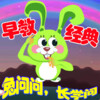 兔问问 - 布谷鸟