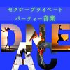 ダンスミックスパーティー - マンハッタンセクシーダンス音楽
