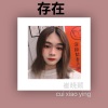 崔晓颖 - 存在 (Live)