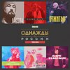 Lil Дождь、Yung Птах - Солдатская рэпсодия (feat. Yung Птах)(Explicit)