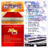 丁小青 - 铁路弯弯