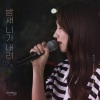 Kassy - 밤새 니가 내려