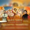 Arun Solannki、Divyesh Mungra、Divya Kumar - Chundadino Padchhayo