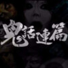 北国笑红尘 - 鬼话连篇1我知道你看见了什么