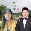 袁仁界 - 终究变陌生