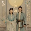 云九卿 - 声声雨