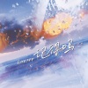 hanser - 记得吗