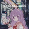 兔幼Checky - 二十三号病床