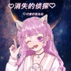 兔幼Checky - 消失的侦探