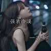 浪帝 - 嘟喂新旋律 (DJ版)