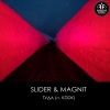 Slider、Magnit、KDDK - Туда (feat. KDDK)
