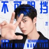 英雄联盟、王一博 - 不可阻挡 (Burn It All Down)(王一博 Remix)