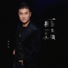 李志洲 - 一杯烈酒一世孤独