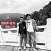 酉阳美人 - 当爱在靠近