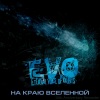 Evo、Телегин Дмитрий Андреевич - Orbital Voices