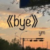 不吃芹菜的羊毛 - bye
