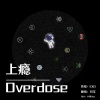羽宝YBAEK - 중독