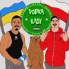 Spor、Keewee、Primetexx、Ostblock - VODKA EASY (feat. Keewee & Primetexx)(OSTBLOCK MIX)