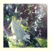 陌雪 - 小道童 (俏皮版)