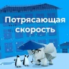 Krs. - Потрясающая скорость