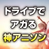 Woman Cover Project - 紅蓮華